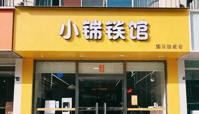 系统集成中的限制因素与处理方法